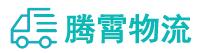 昆明到防城区物流公司